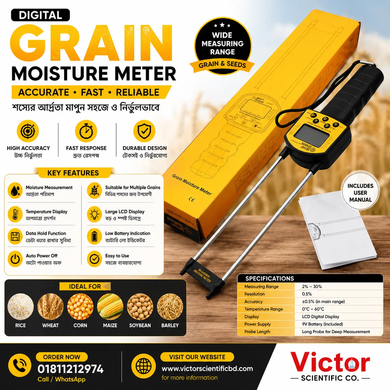 Grain Moisture Meter AR991 Smart Sensor | Digital Grain Moisture Tester Bangladesh price in Bangladesh